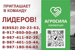 агросила коммерция