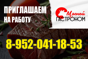 Осетров мясной